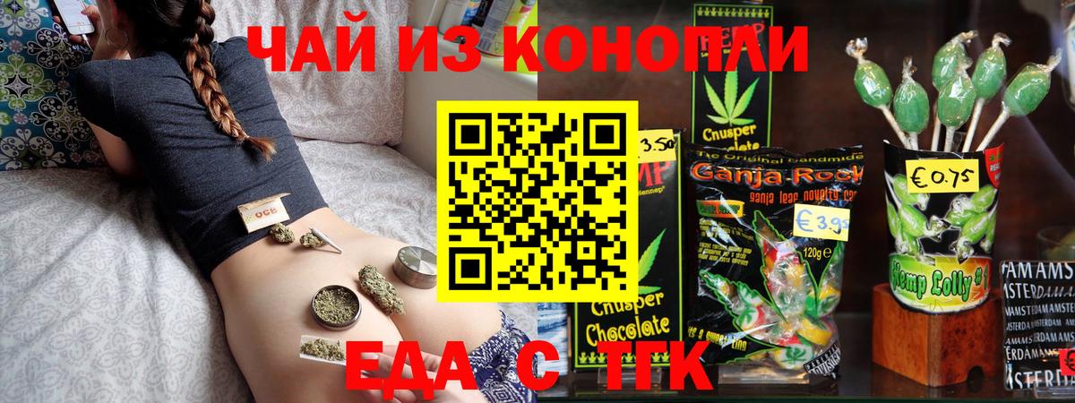 Назарово  Cannafood марихуана  Вход с VPN 