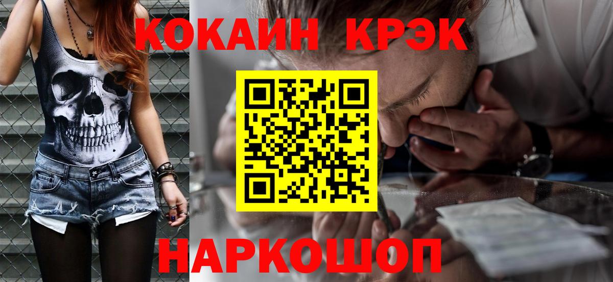 COCAIN  КОКАИН 97%  Вход с VPN  Кокаин 97%  Назарово 