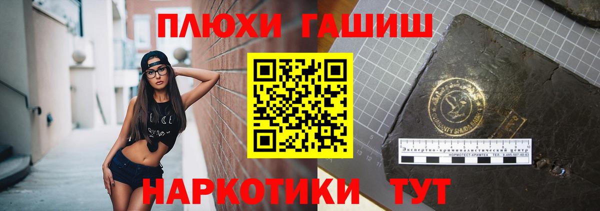 Гашиш VHQ  ГАШИШ  Назарово  ГАШ hashish  Вход с VPN 