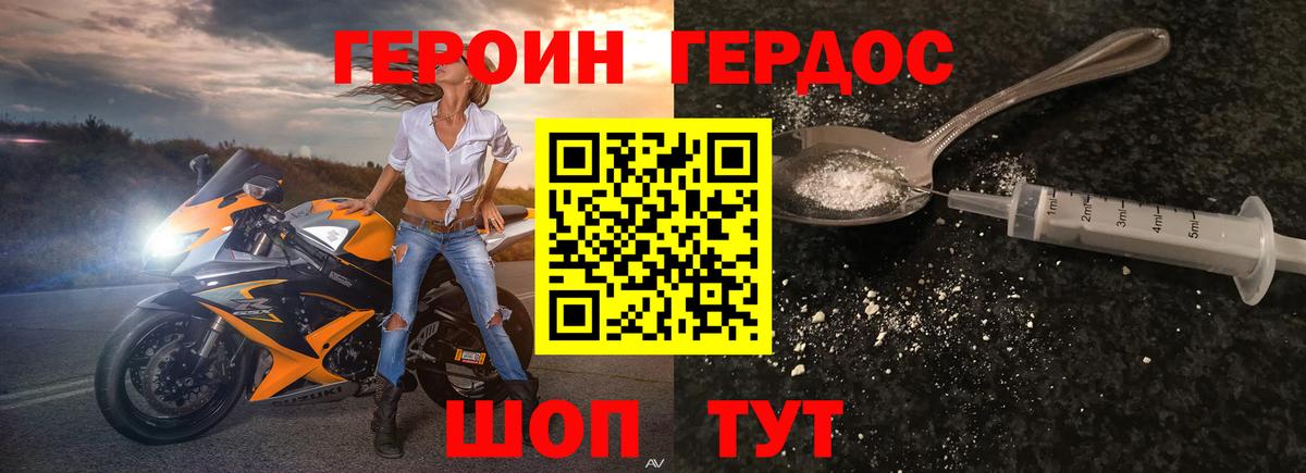 Назарово  Героин афганец  Вход с VPN 