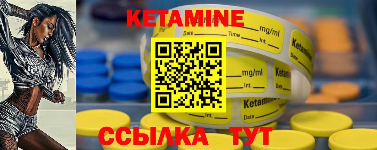 Кетамин ketamine  блэк спрут   КЕТАМИН VHQ  Назарово  Вход с VPN 
