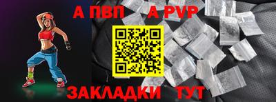 a pvp Гусиноозёрск