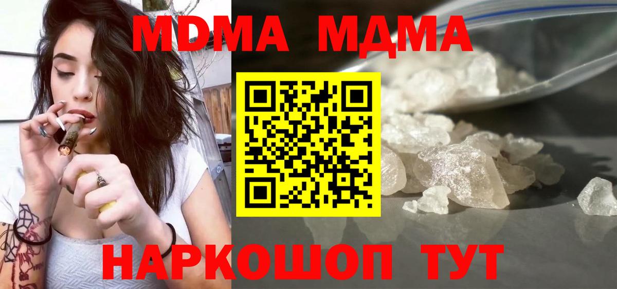 MDMA Molly  MDMA crystal  Назарово  MDMA  Вход с VPN 
