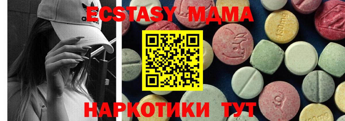MDMA crystal Назарово