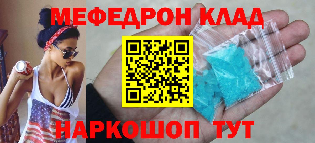 Назарово  МЕФ mephedrone  МЕФ  Мефедрон  Мефедрон мука  Вход с VPN 