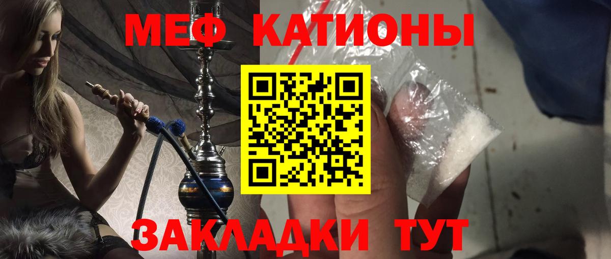 Меф мяу мяу мука Назарово