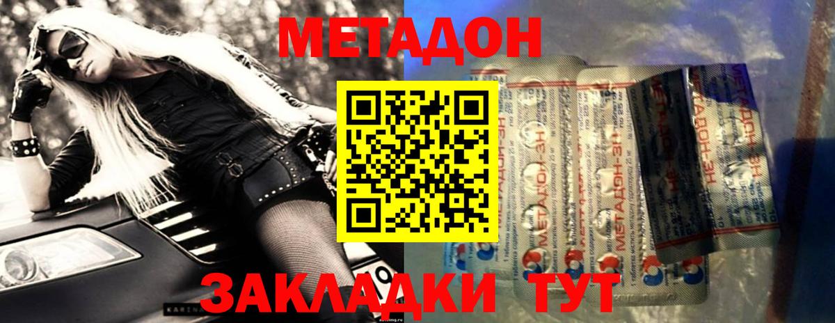 МЕТАДОН белоснежный  Метадон кристалл  Назарово  omg онион  Вход с VPN 
