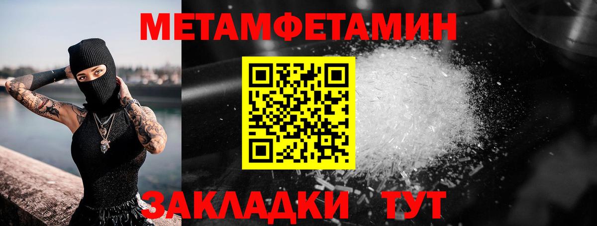 Назарово  МЕТАМФЕТАМИН кристалл  Вход с VPN 