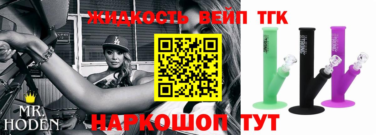 Дистиллят ТГК жижа Назарово